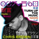 NEW MUSIC: “Turn Up The Music” ~ Chris Brown 